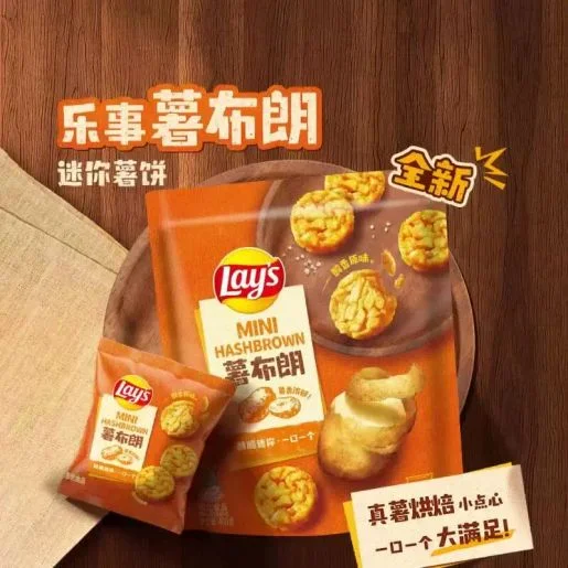 MM Lay’s Hash Browns
