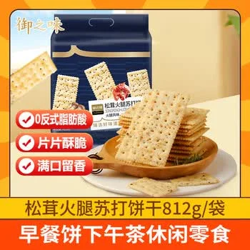 御之味松茸火腿苏打饼干812g