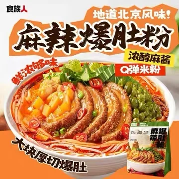 SHIZU REN Tripe Vermicelli Spicy Flavor