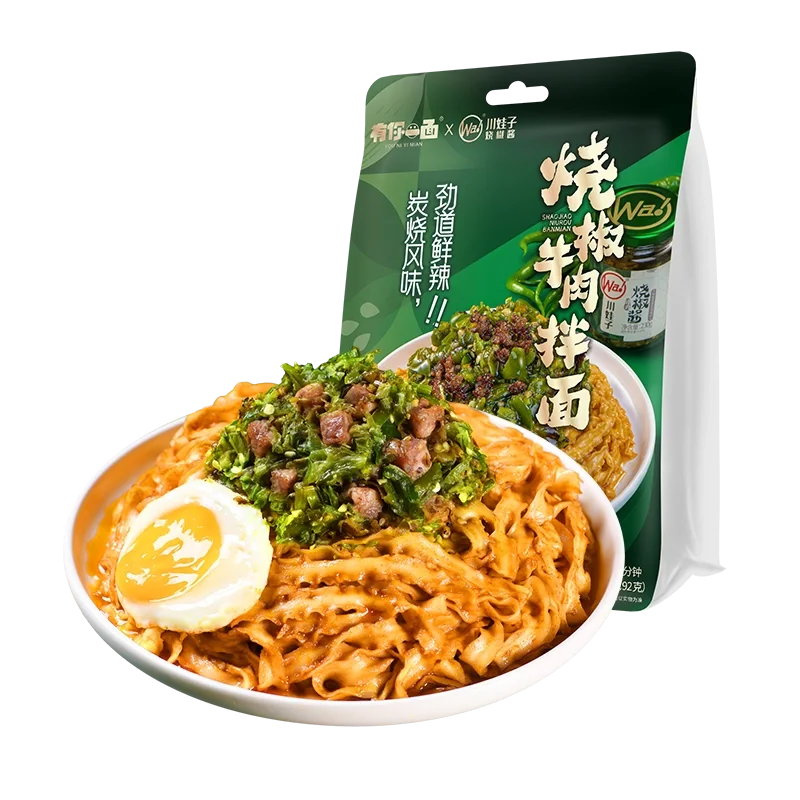 Youniyimian Grilled Chili Noodles