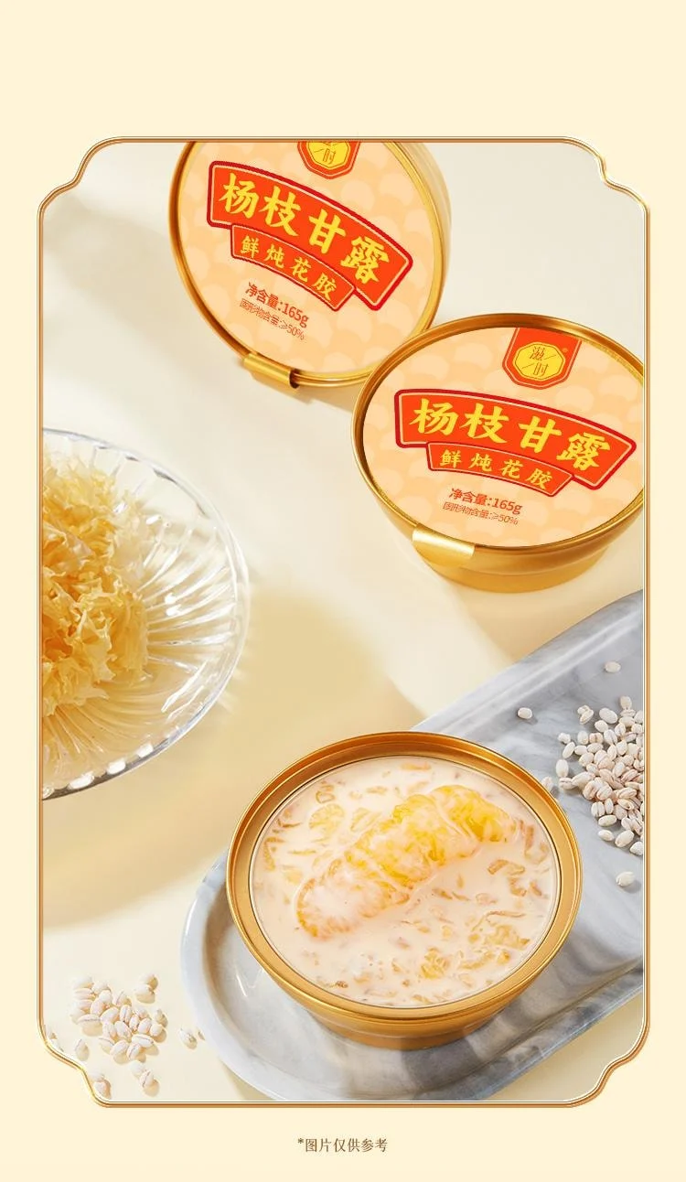 滋时杨枝甘露鲜炖花胶粥165g