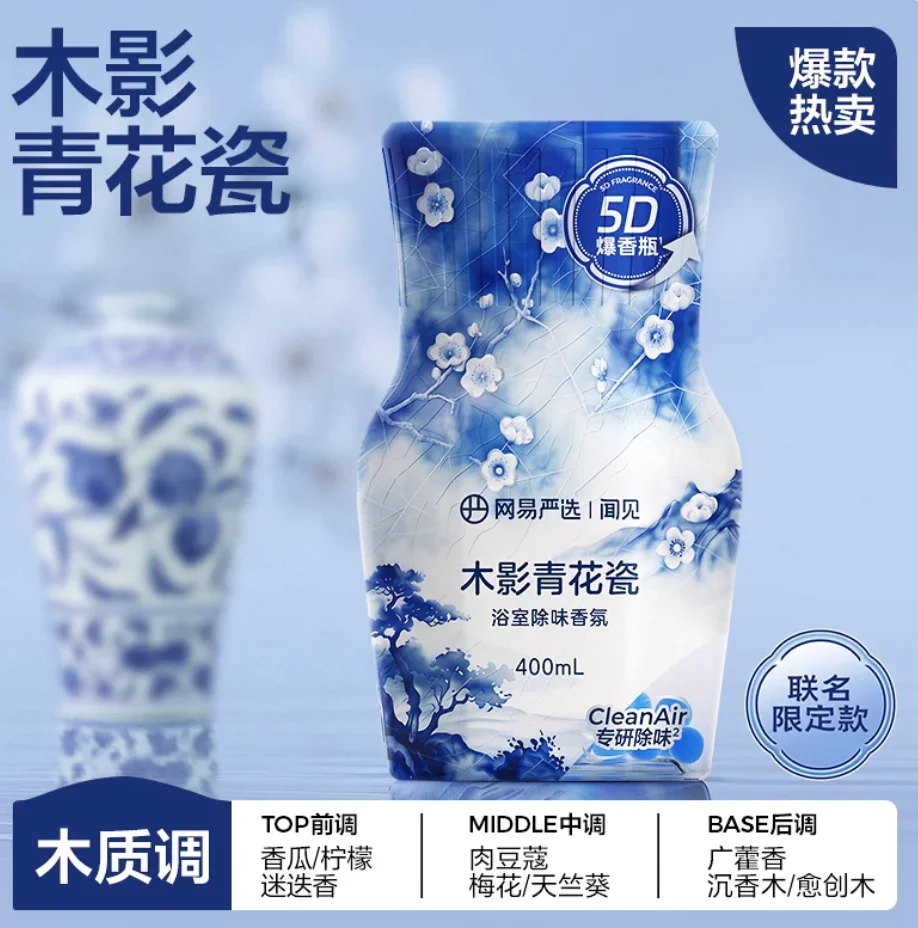 网易严选木影青花瓷浴室除味香氛400ml