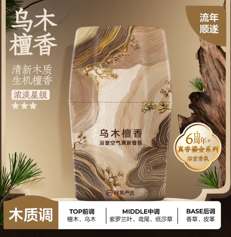 NetEase Yanxuan Ebony Sandalwood Bathroom Air Freshener Fragrance