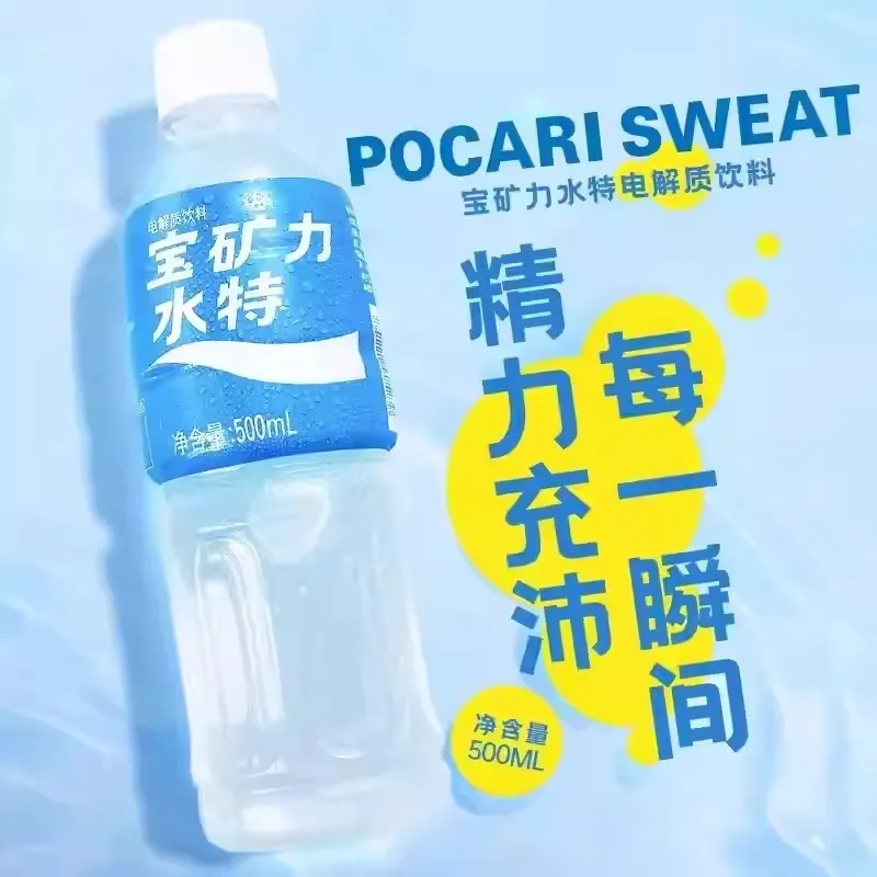 宝矿力电解质饮料500ml
