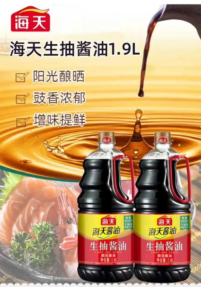 Haitian Light Soy Sauce