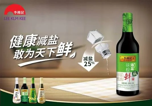 Lee Kum Kee Less Sodium Weijixian Soy Sauce