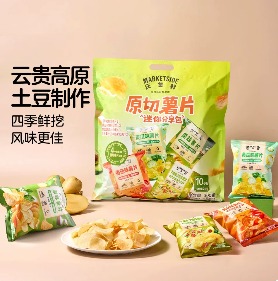 Marketside Original Cut Potato Chips Sharing Pack