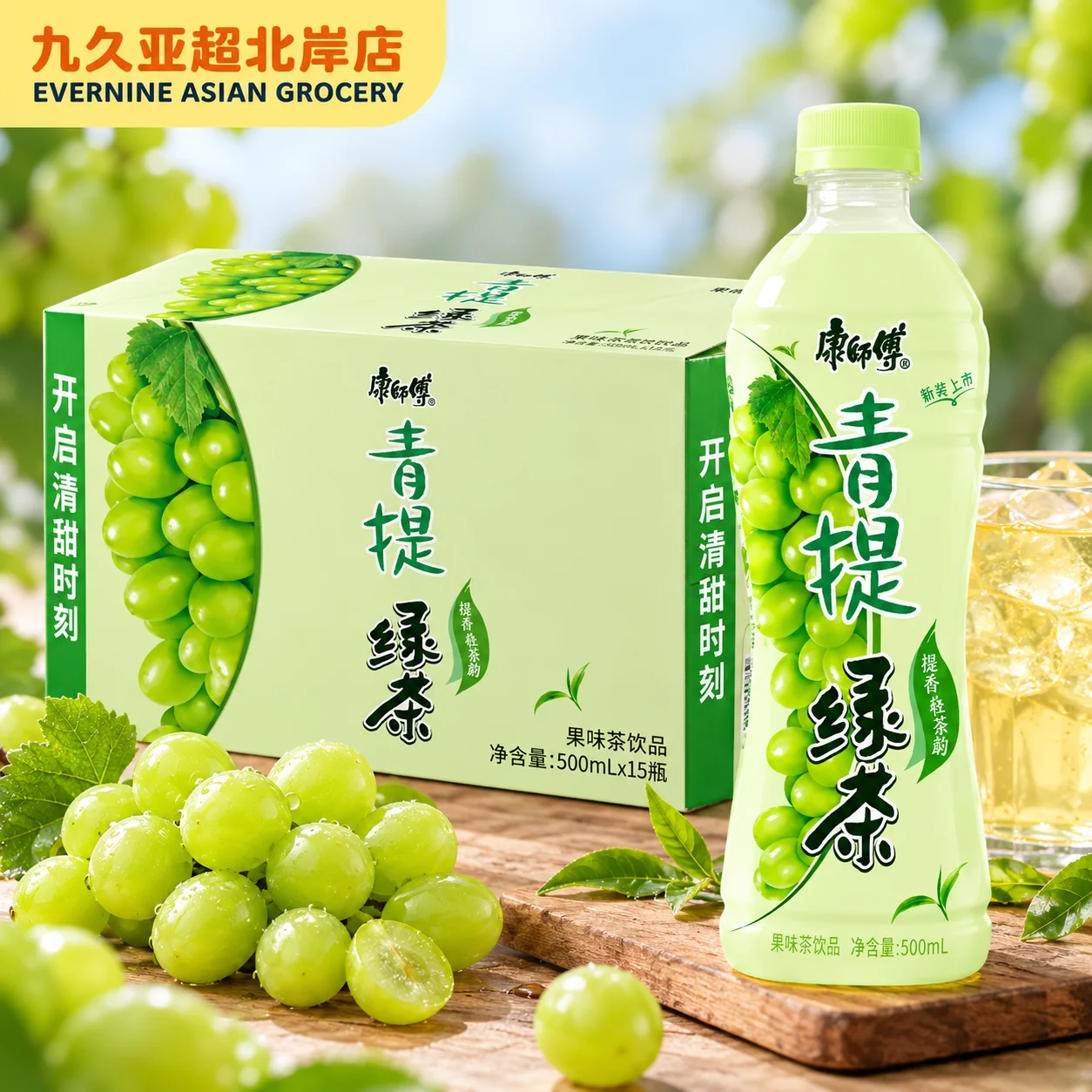 Master Kong Green Grape Green Tea