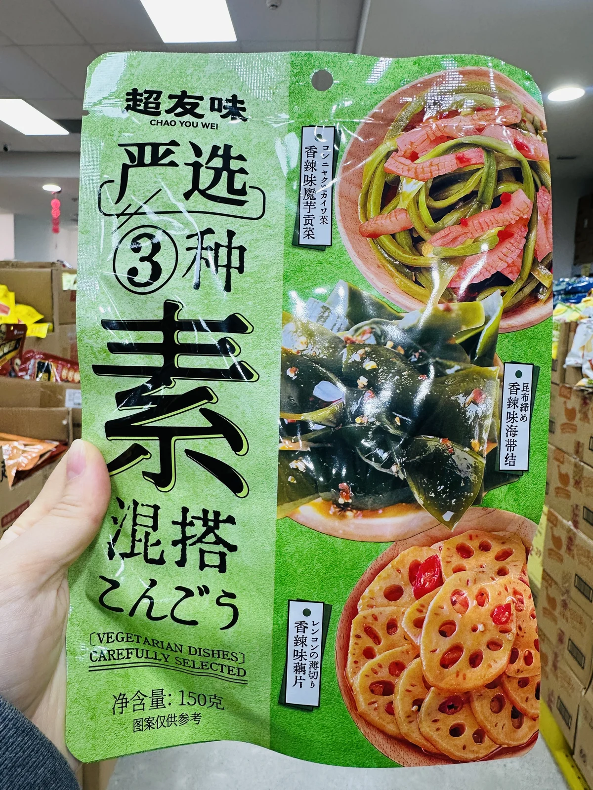 超友味严选③种素混搭150g