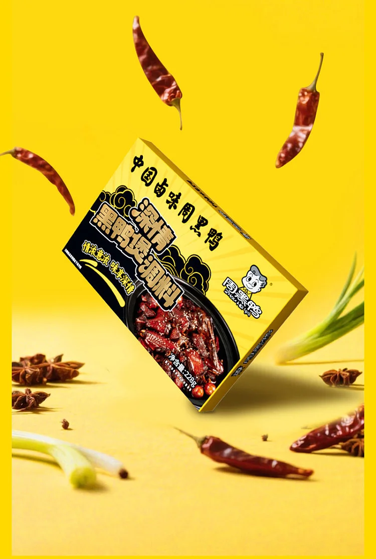 周黑鸭深情黑鸭煲228g