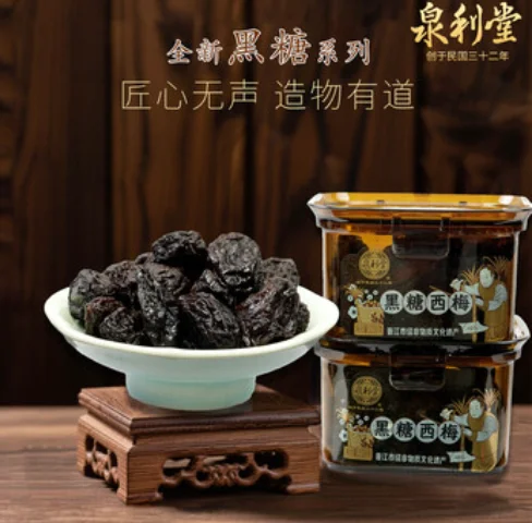 Quan Li Tang Brown Sugar Prunes