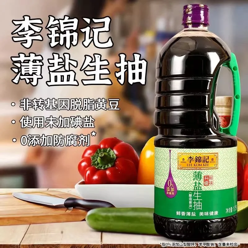 Lee Kum Kee Less Sodium Light Soy Sauce