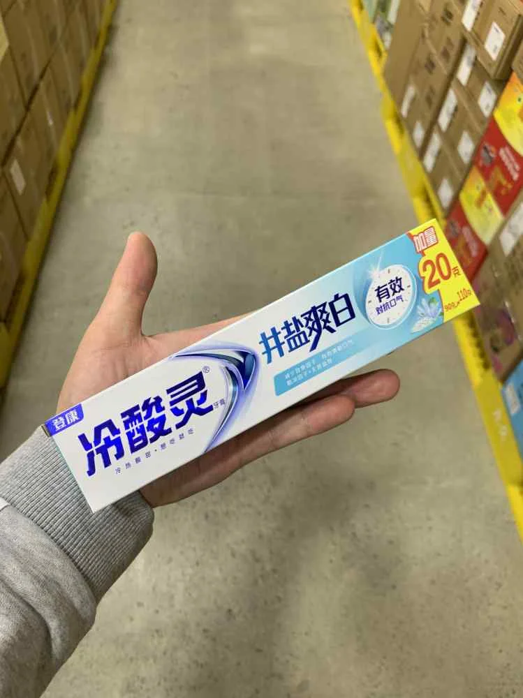 冷酸灵井盐爽白抗过敏牙膏90+20g