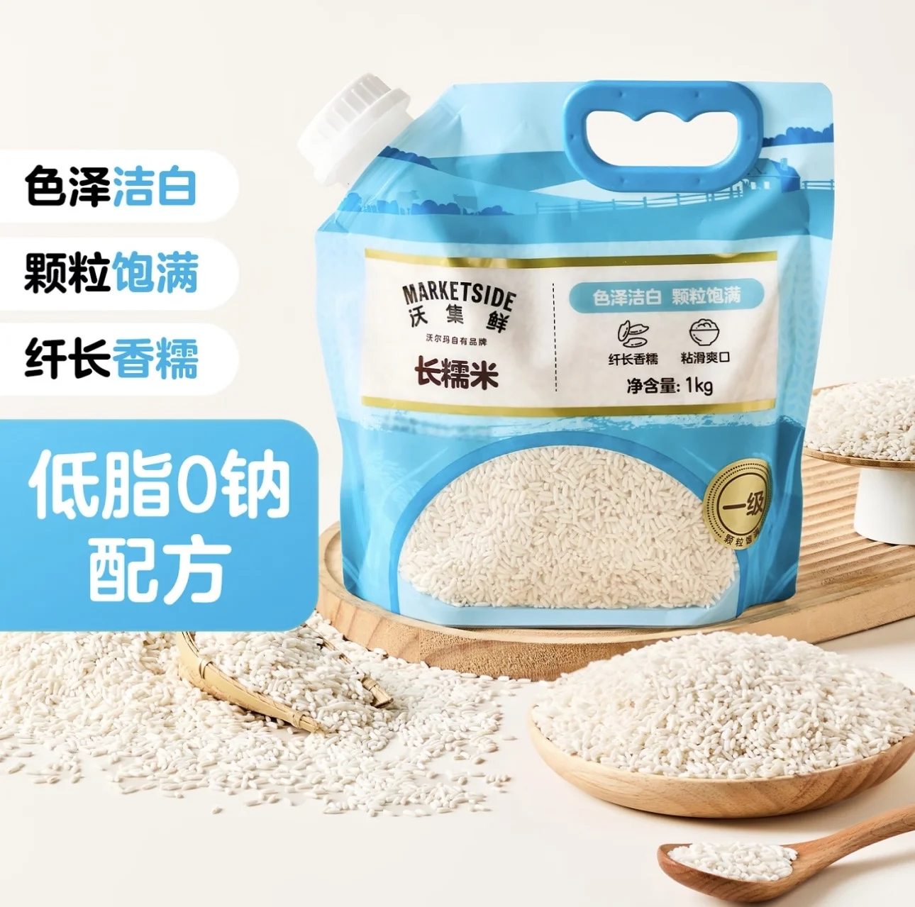 沃集鲜长糯米1kg
