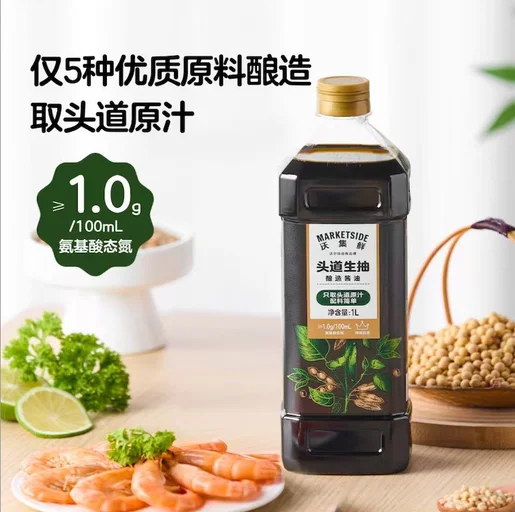 沃集鲜头道生抽1L