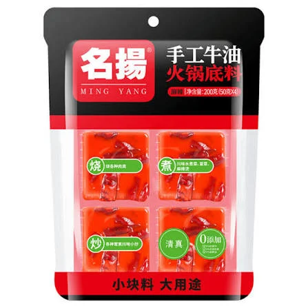 Mingyang Handmade Beef Tallow Base