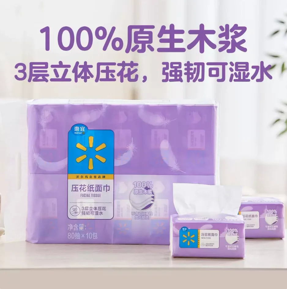 惠宜牌压花纸面巾80抽*10袋