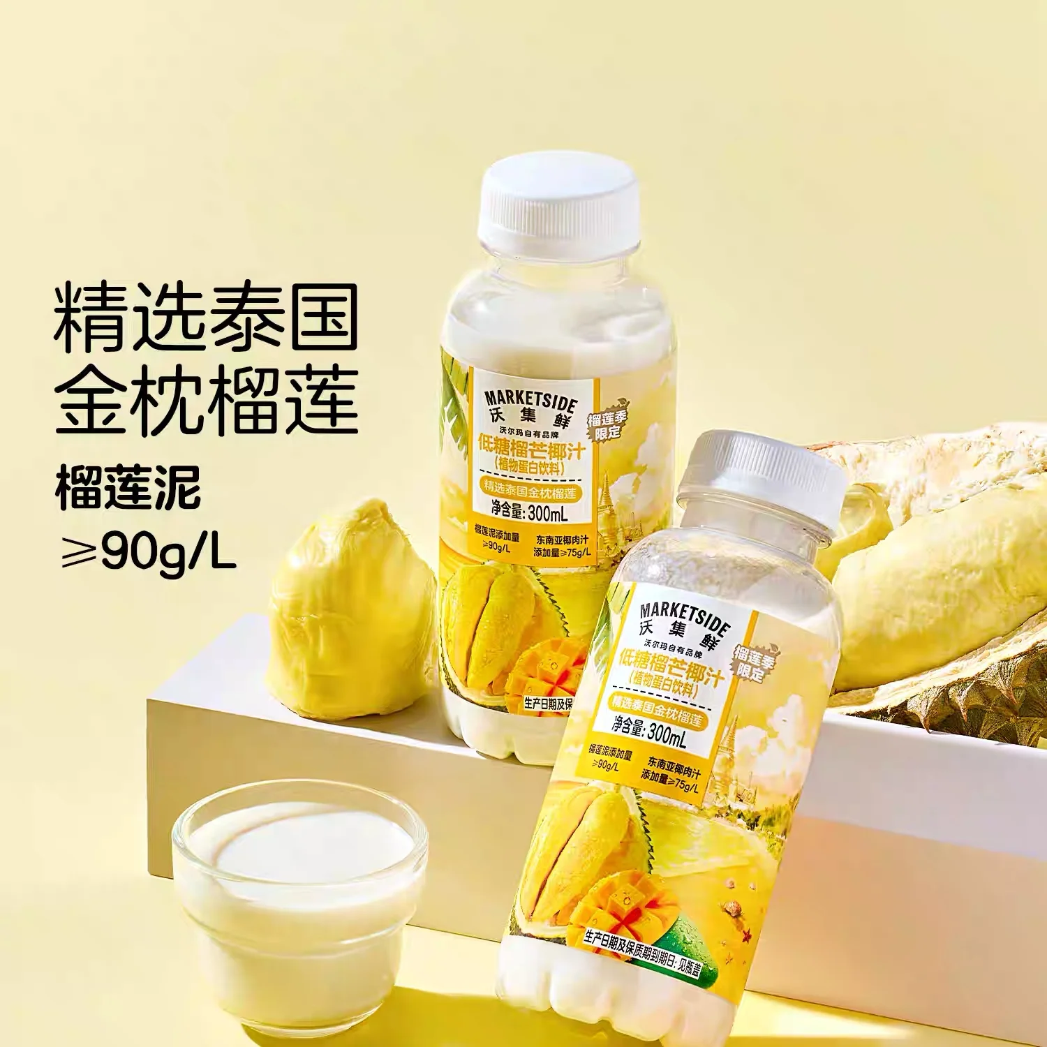 沃集鲜低糖榴芒椰汁300ml