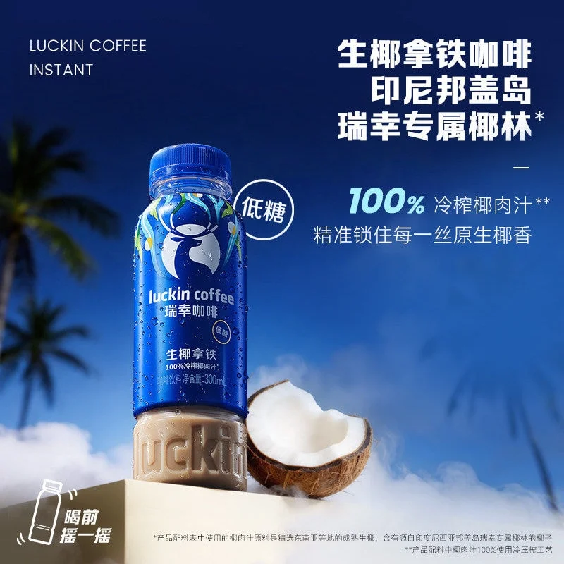 Luckin Coffee Coconut Latte
