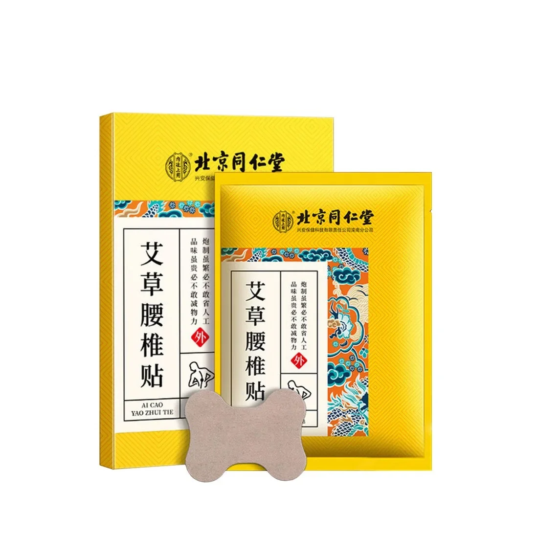 北京同仁堂艾草腰椎贴12贴