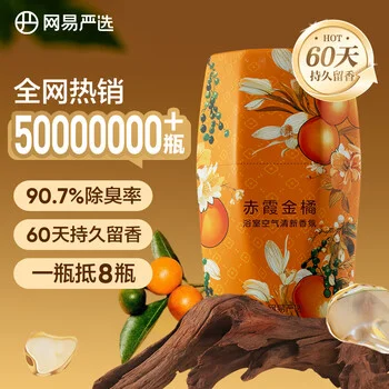 NetEase Yanxuan Crimson Kumquat Bathroom Air Freshener Fragrance