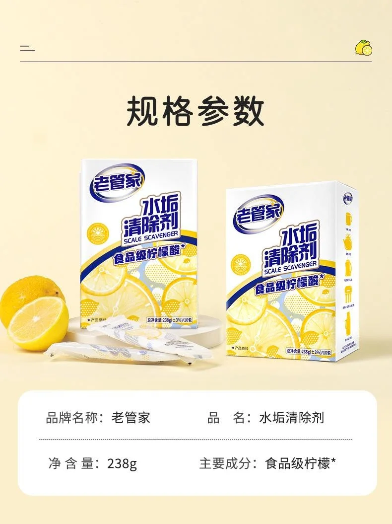老管家柠檬酸水垢清洁剂238g