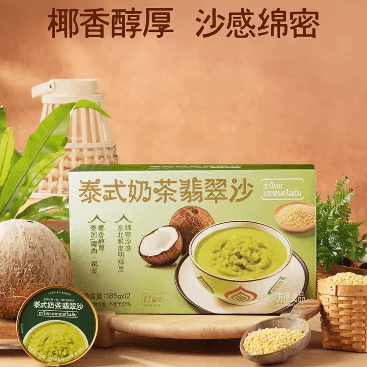 山姆泰式奶茶翡翠沙185g*12