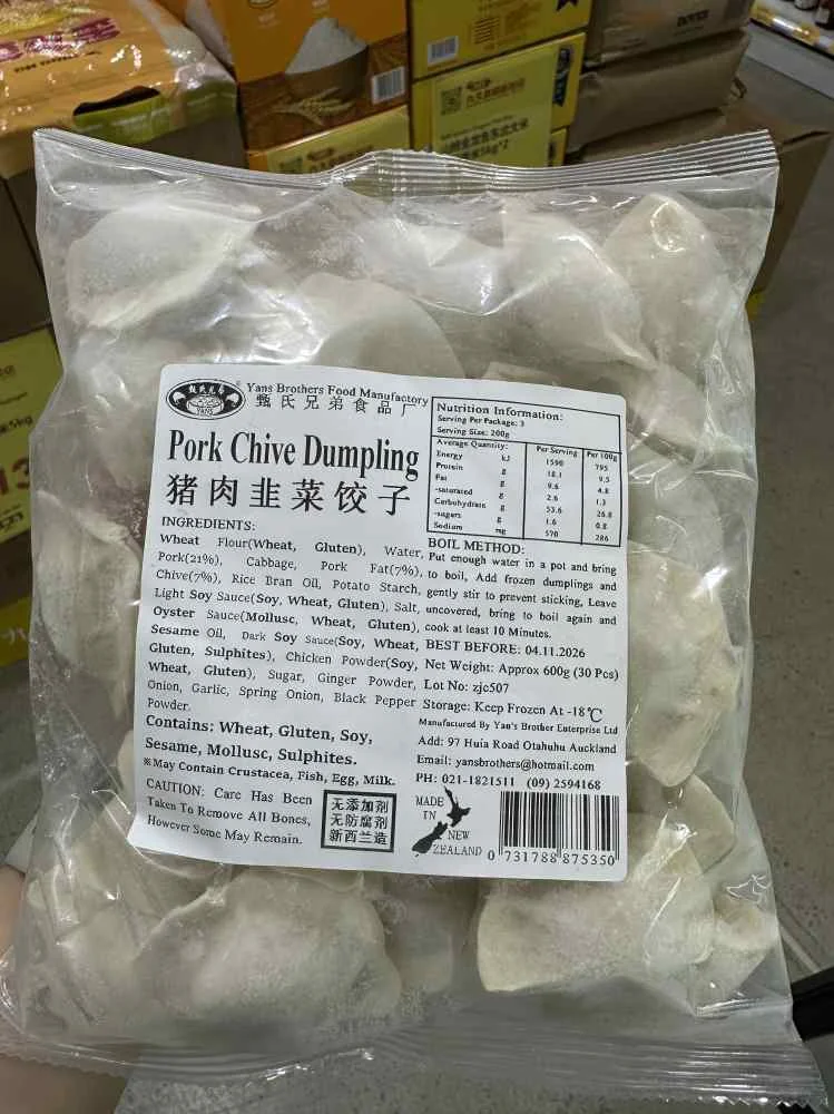 甄氏兄弟猪肉韭菜饺子600g