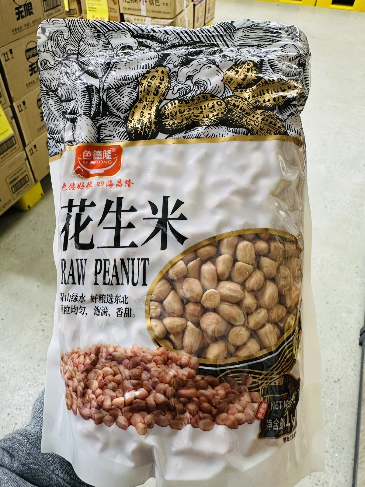 Sedelong Peanuts