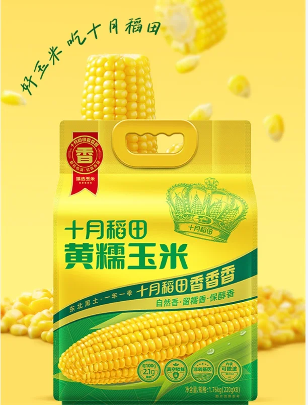 Shiyue Daotian Yellow Glutinous Corn
