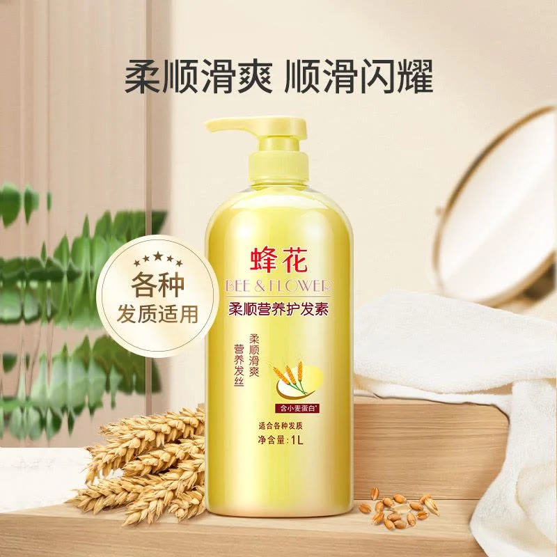 蜂花柔顺营养护发素1L