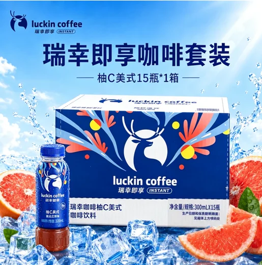 瑞幸柚c美式300ml*15