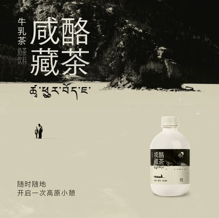 喜茶咸酪藏牛乳奶茶饮料350ml