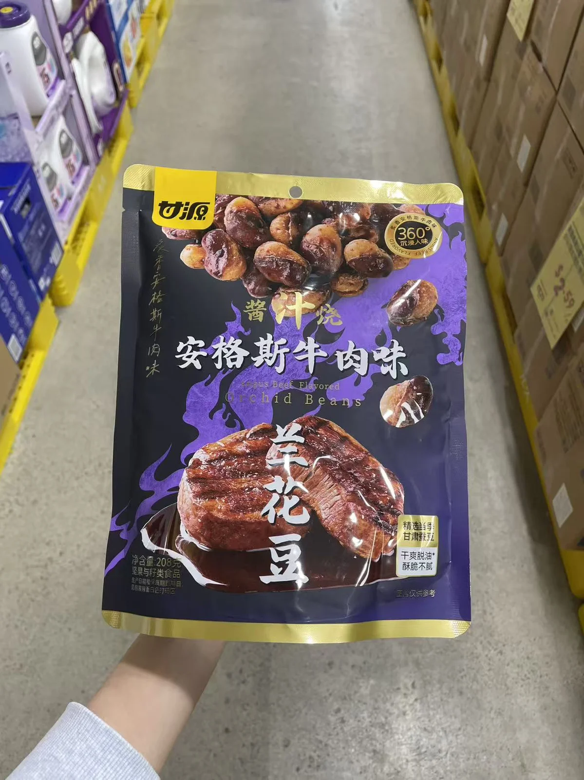 Ganyuan Fava Bean Angus Beef Flavor