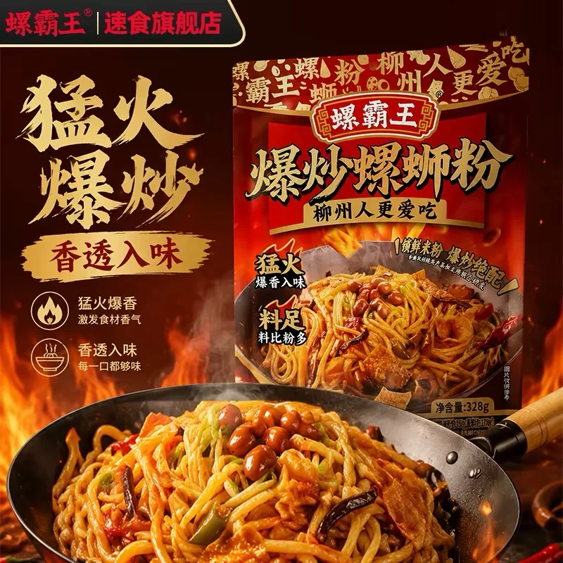 螺霸王爆炒螺蛳粉328g