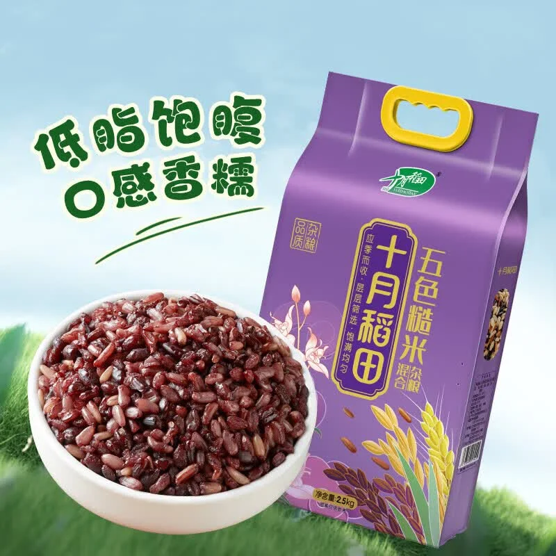 十月稻田五色糙米2.5kg