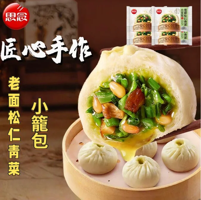 思念老面松仁青菜小笼包300g