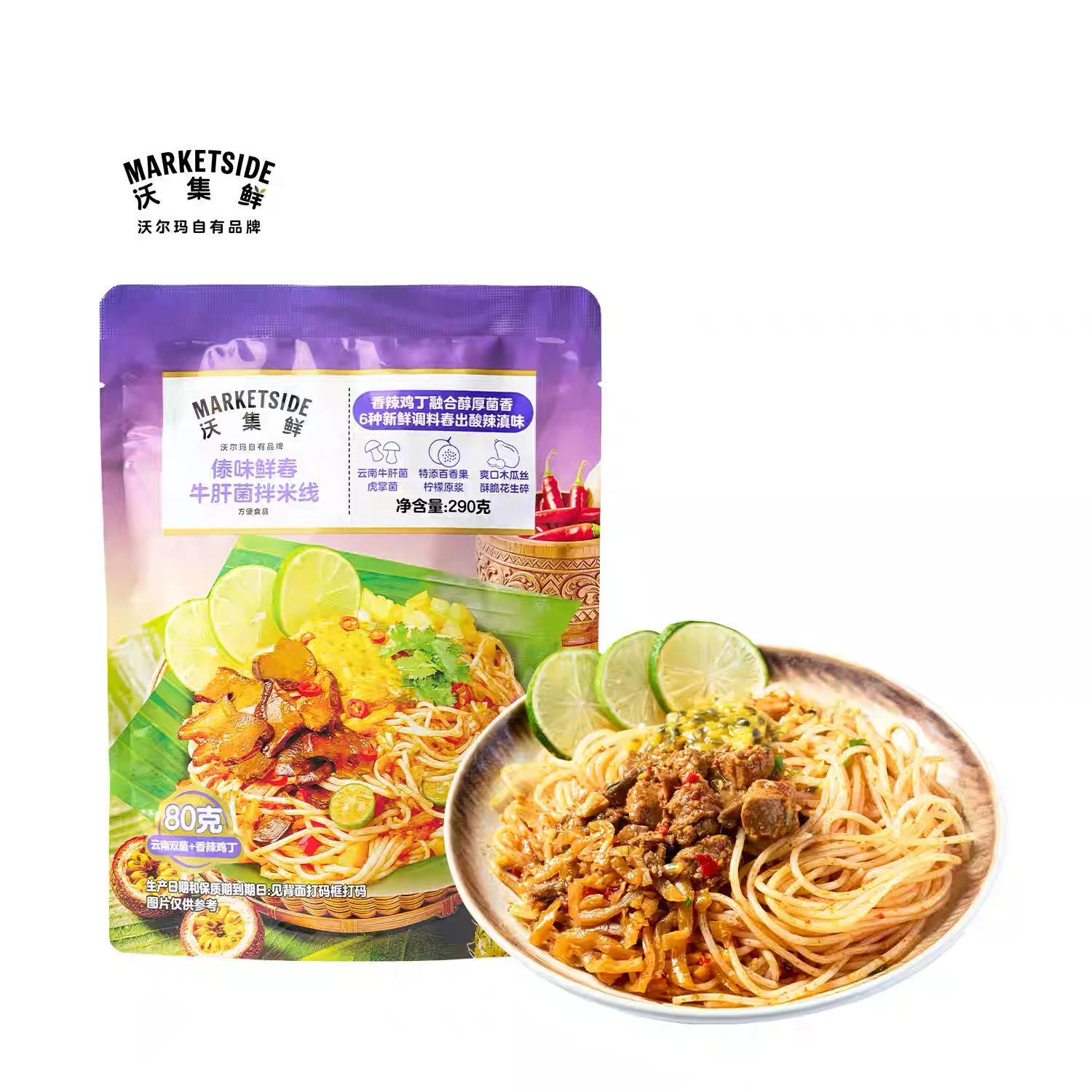 沃集鲜傣味鲜舂牛肝菌拌米线290g