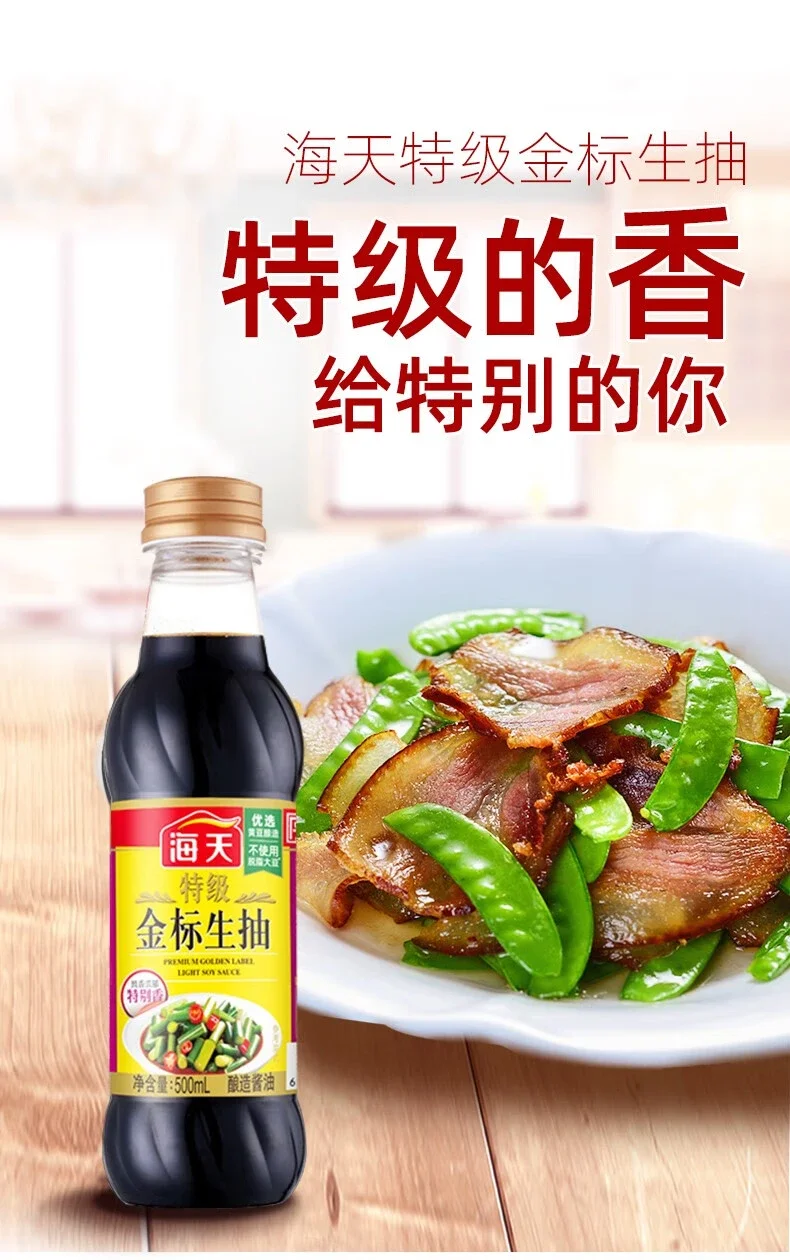 海天特级金标生抽500ml