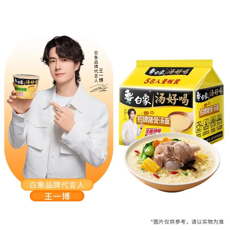 BaiXiang noodles pork bone soup flavor