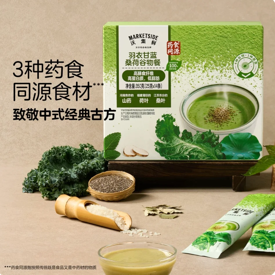 沃集鲜羽衣甘蓝桑荷谷物餐350g