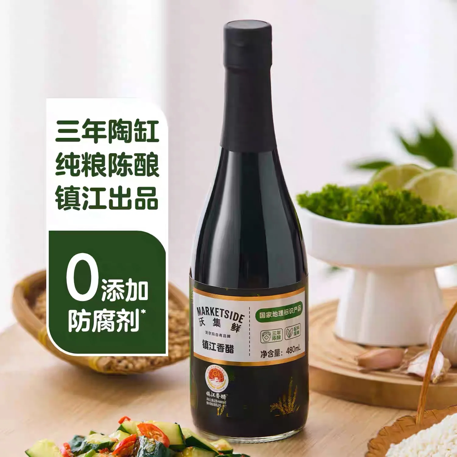 Marketside Zhenjiang Black Vinegar