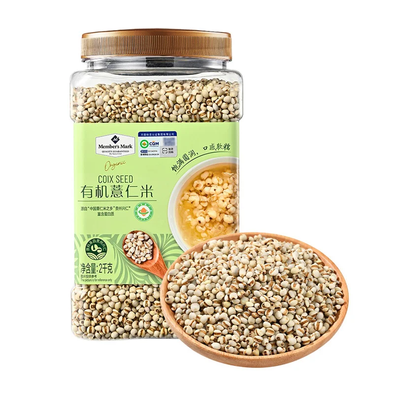 山姆有机薏仁米2kg
