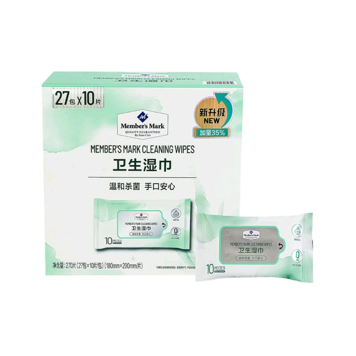 山姆卫生湿巾270片