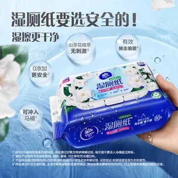 维达山茶花精华湿厕纸80片