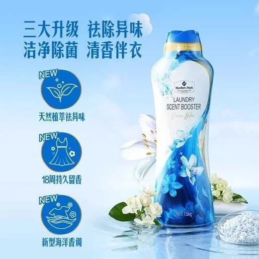 山姆衣物留香珠（澄澈海韵）1.5kg