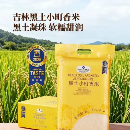 山姆黑土小町香米5kg*2