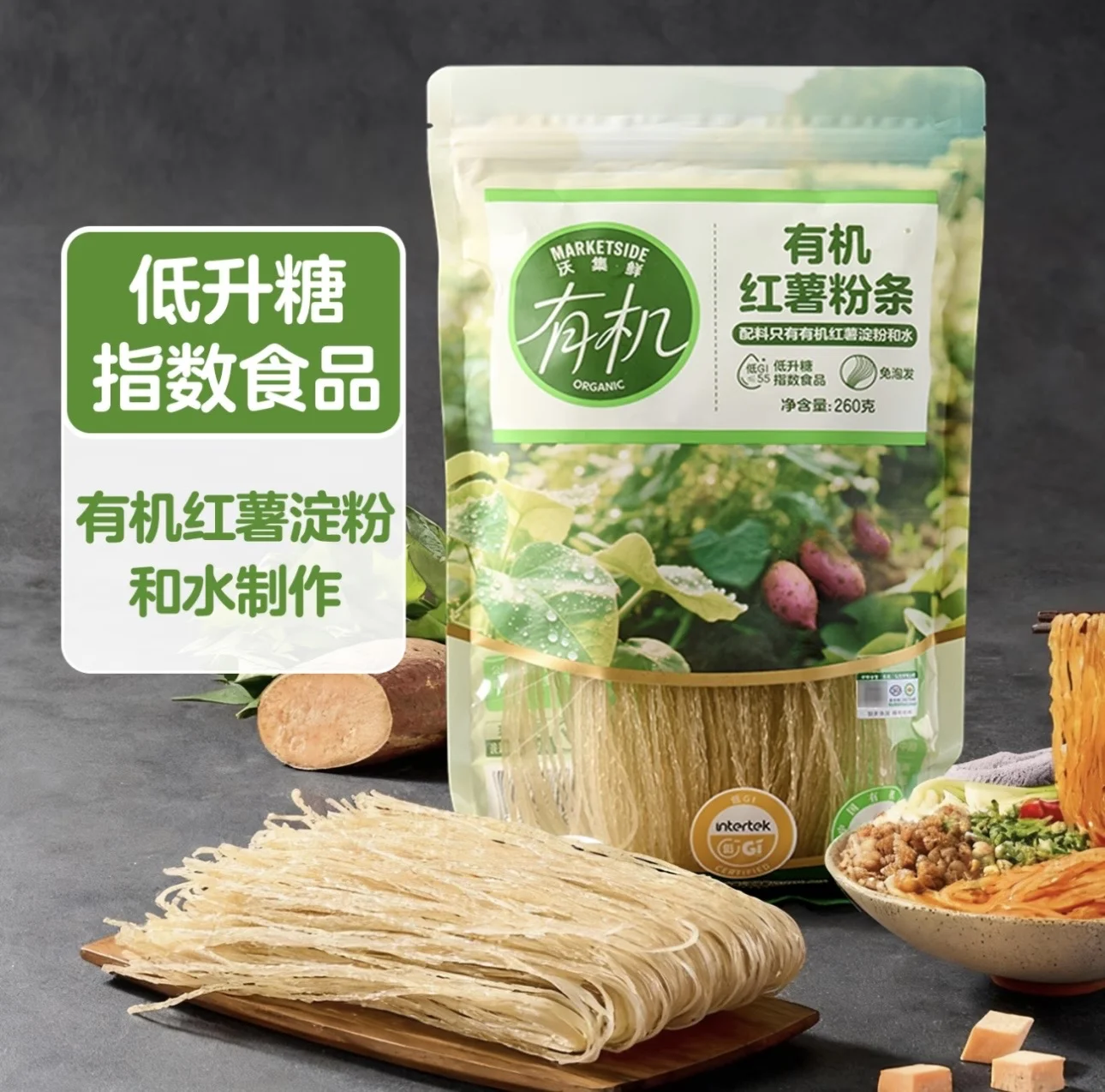 Marketside Organic Sweet Potato Noodles