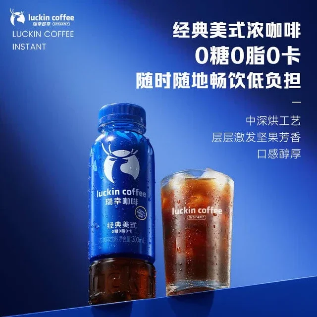 瑞幸经典美式300ml
