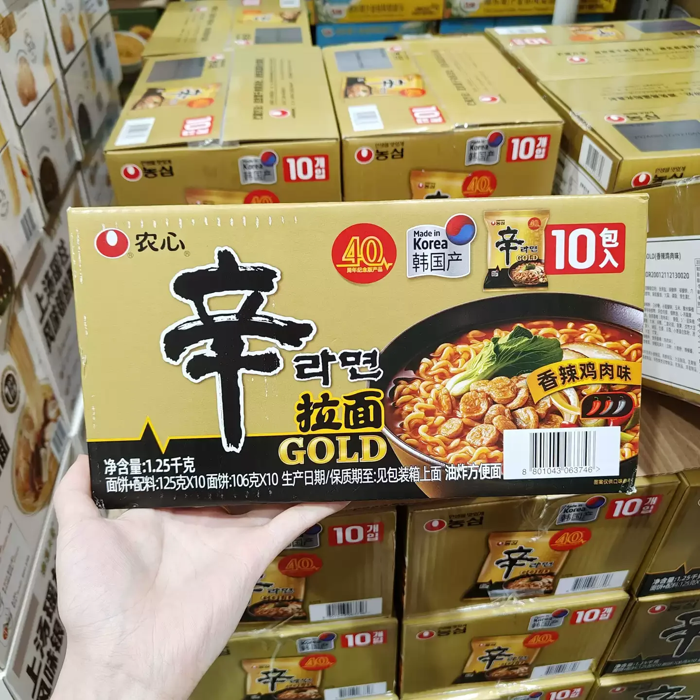 MM Nongshim Shin Ramyun